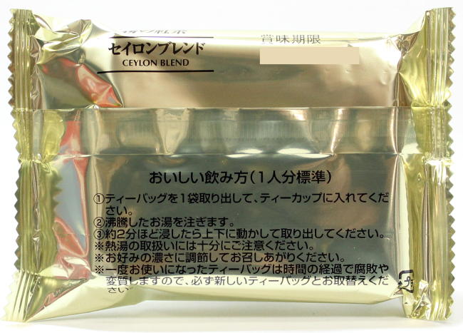 霧の紅茶 セイロンブレンド 5袋入り