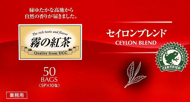 霧の紅茶 セイロンブレンド 業務用