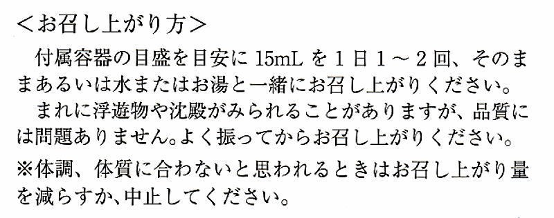 発酵紅参スーパーコンクはこのような方に