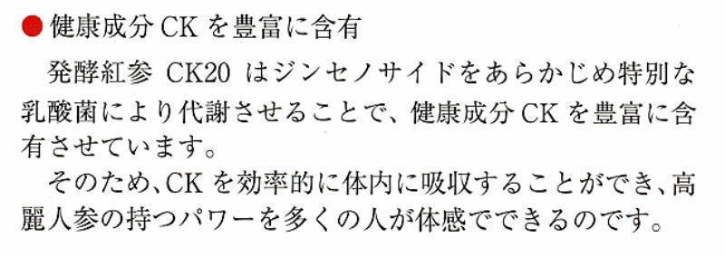 紅参ジンセノサイド