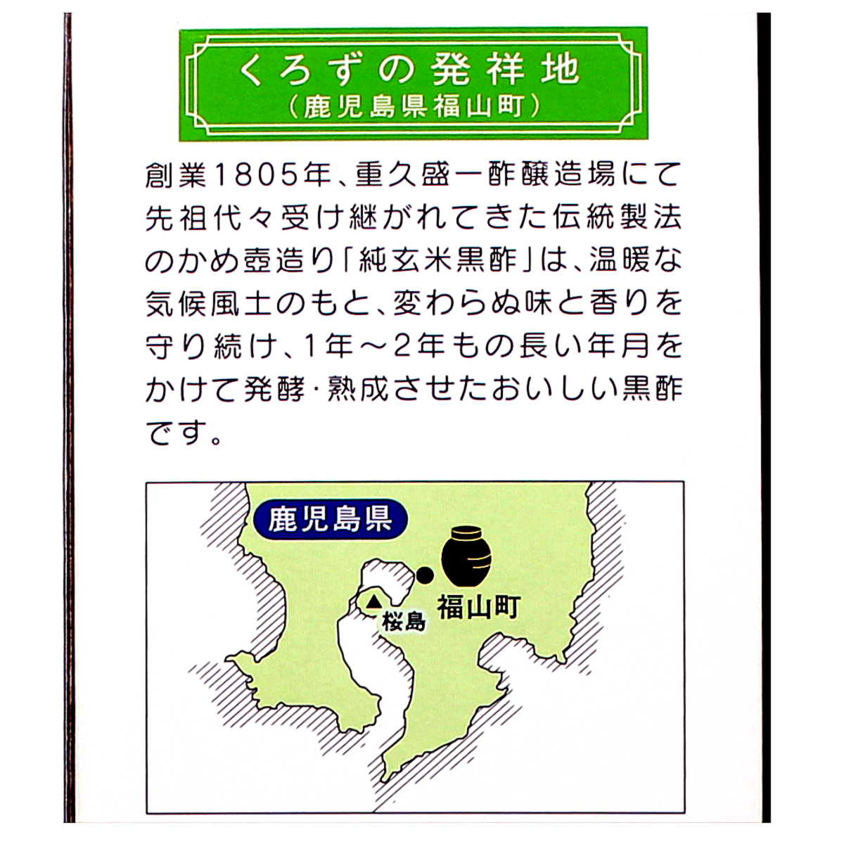 鹿児島県福山町