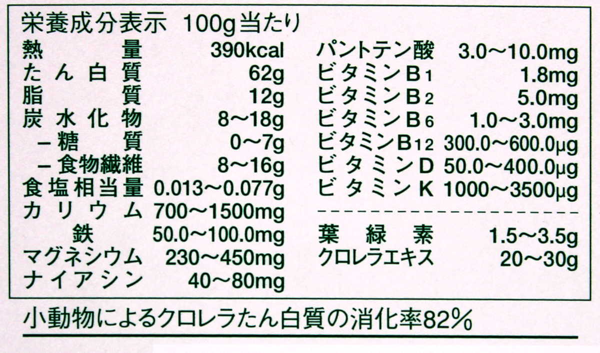 無添加クロレラ国内一貫生産