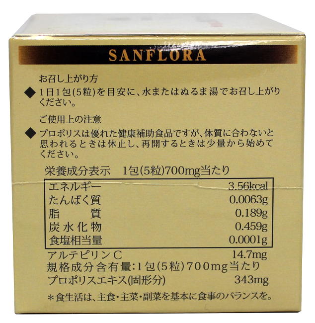 熟成プロポリス飲み方