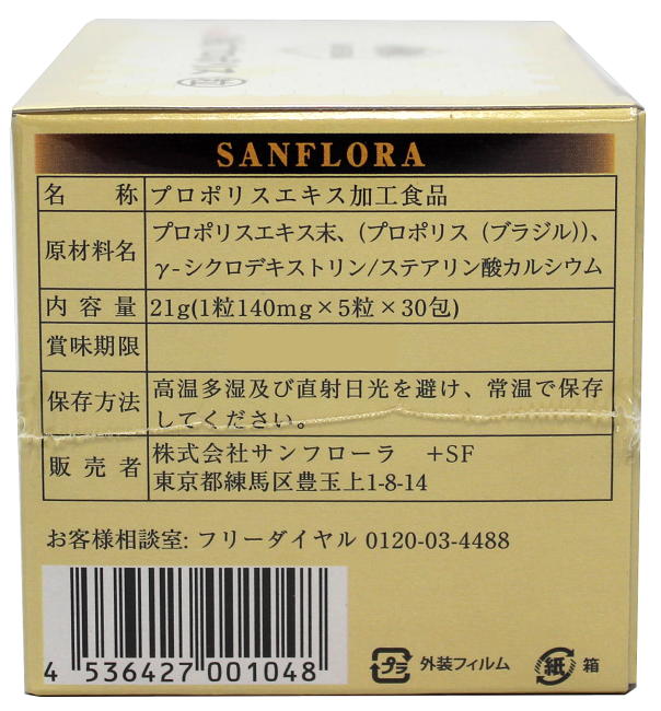 熟成プロポリス原材料