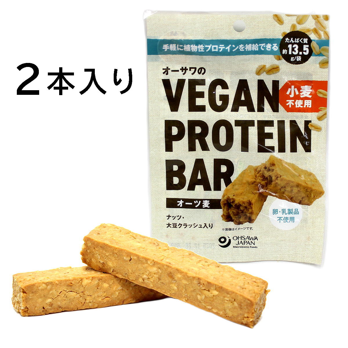 オーサワのビーガンプロテインバー