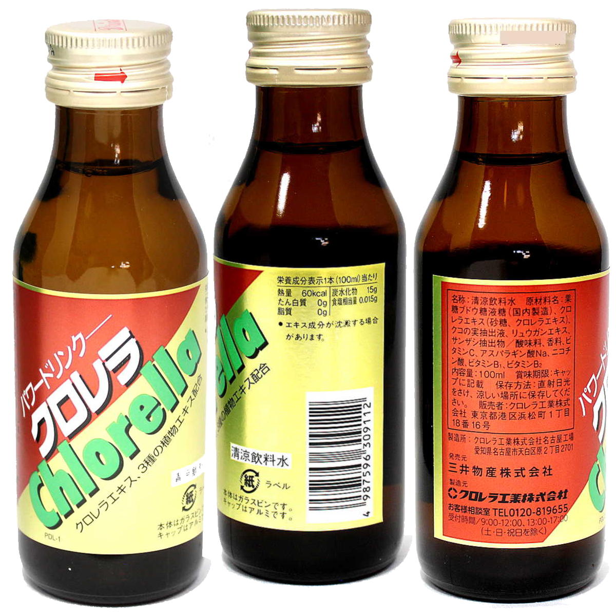 クロレラ パワードリンク クロレラ工業 クコ リュウガン サンザシ