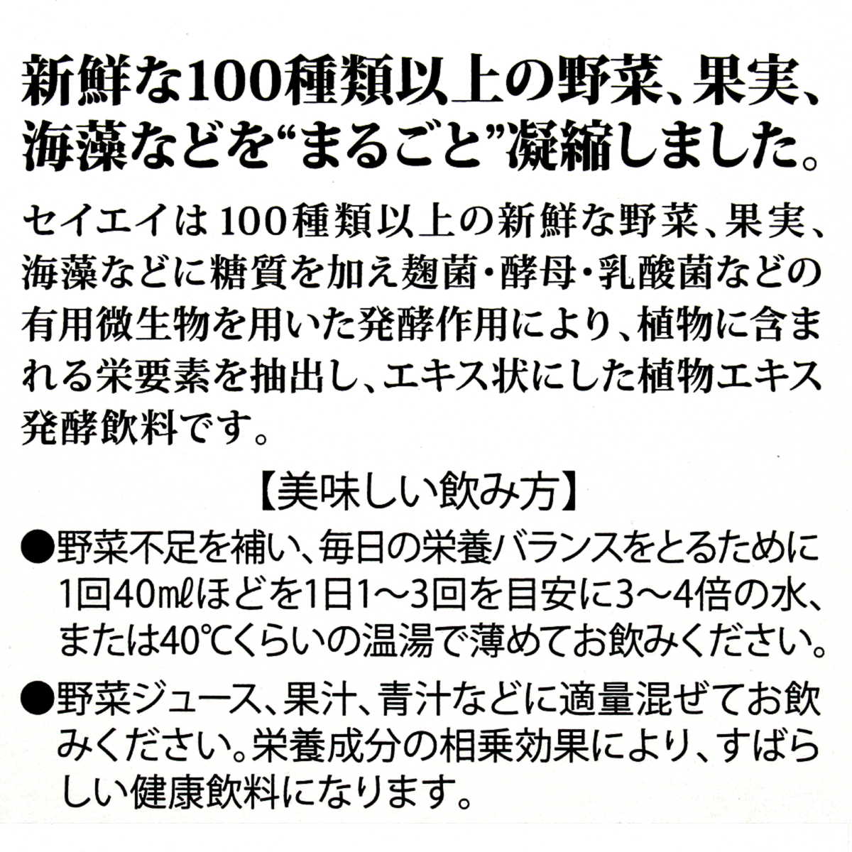 ヤマト酵素説明