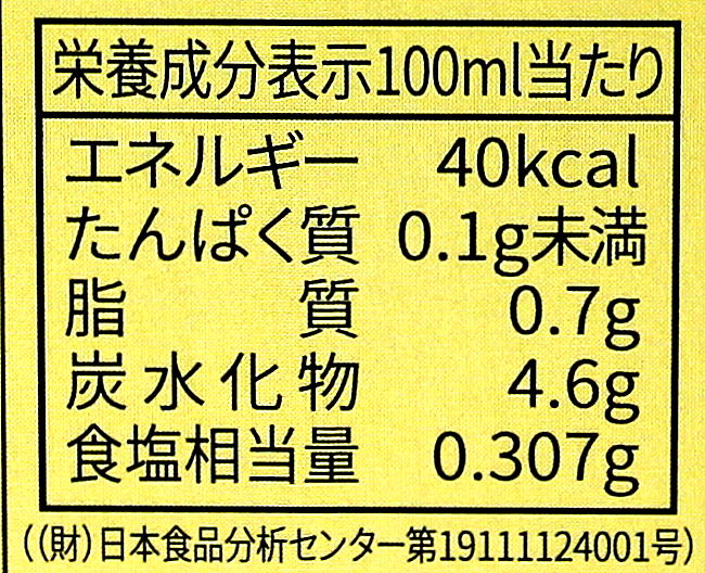 プロポリススプレー栄養成分表示