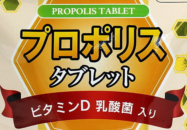 PROPORISU TABLET