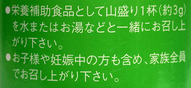 カルシウムサプリとして専用スプーン山盛り一杯をお召し上がりください