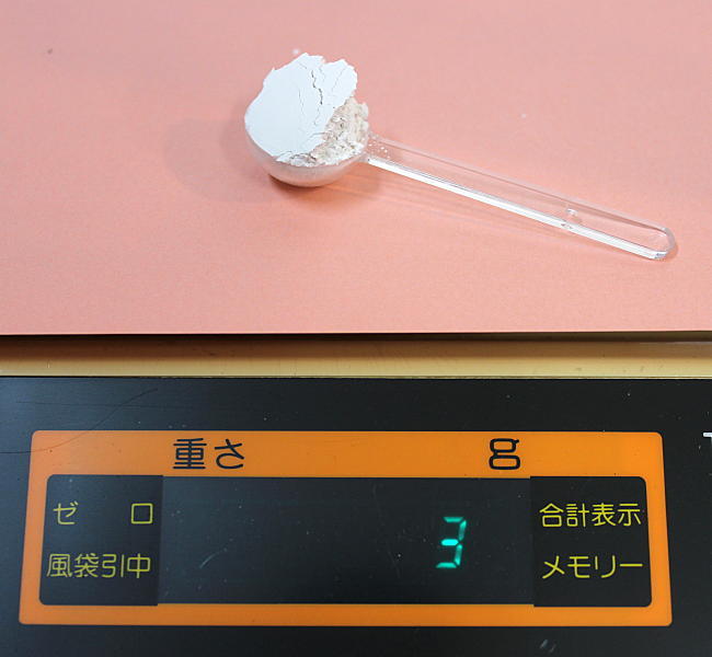 太古のカルシウム粉末3g