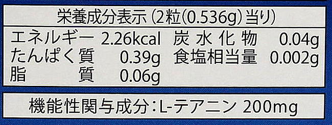 テアニンプラス栄養成分表示