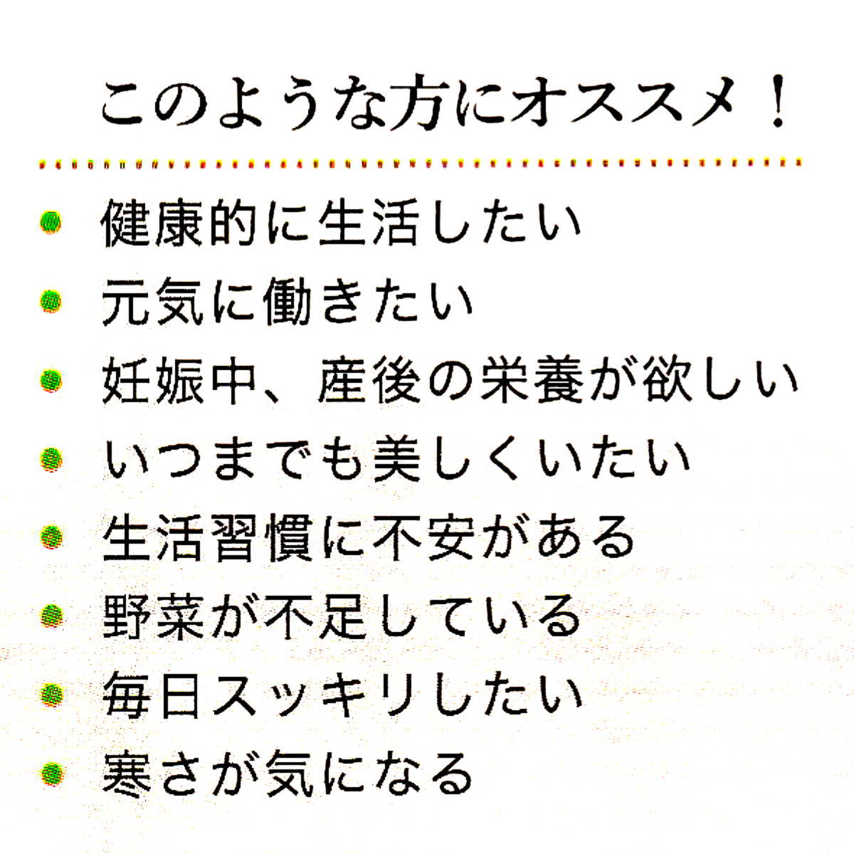 おすすめ