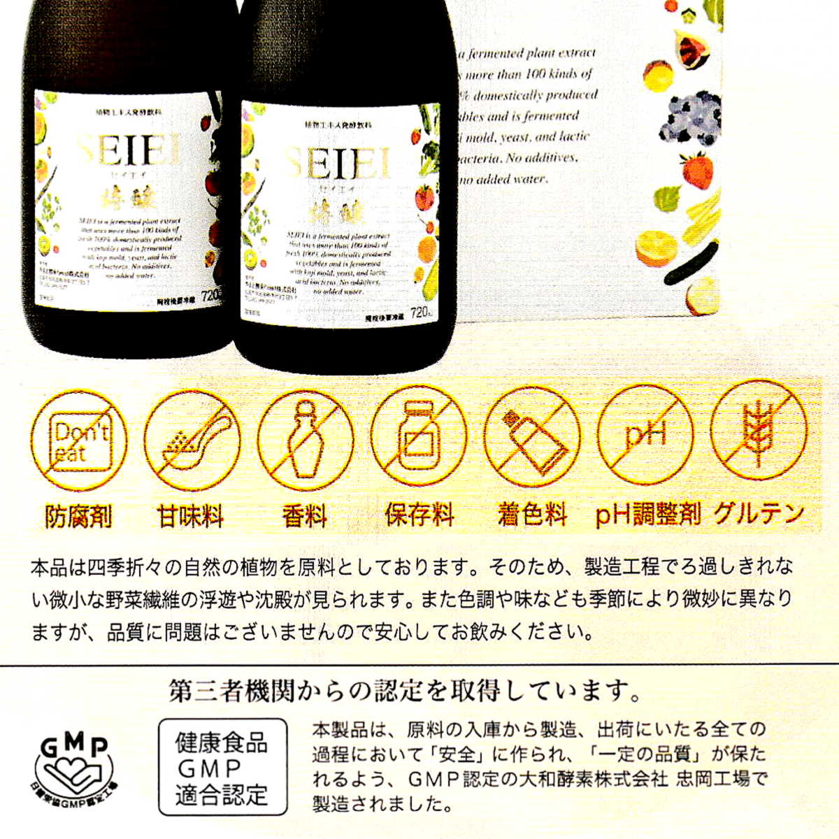 やまと酵素 セイエイ 特醸 とくじょう 大和酵素 720ml×2本 : 吉祥