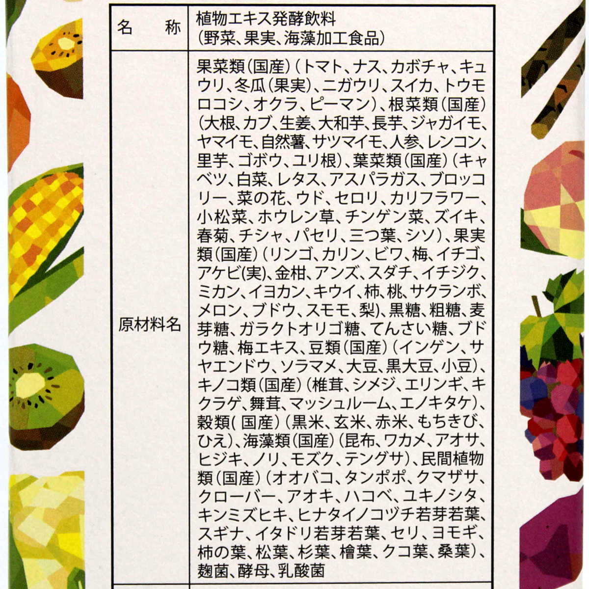 原材料