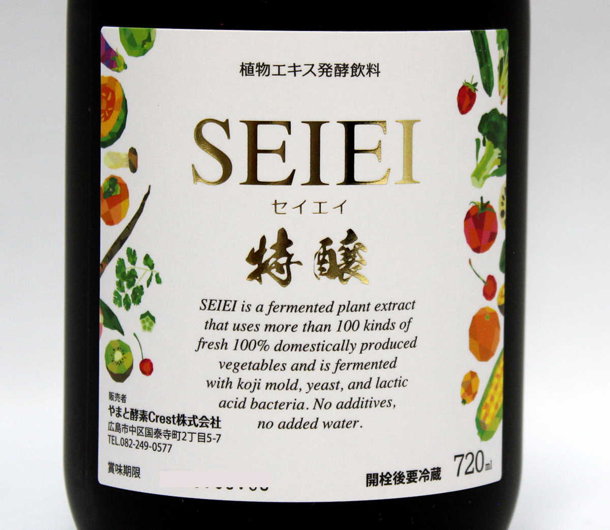 やまと酵素 セイエイ 特醸 とくじょう 大和酵素 720ml×2本 : 吉祥