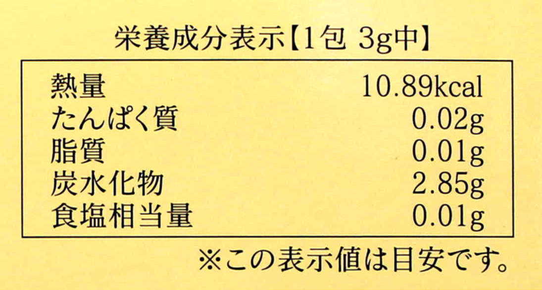 糖鎖顆粒タイプ栄養成分表示