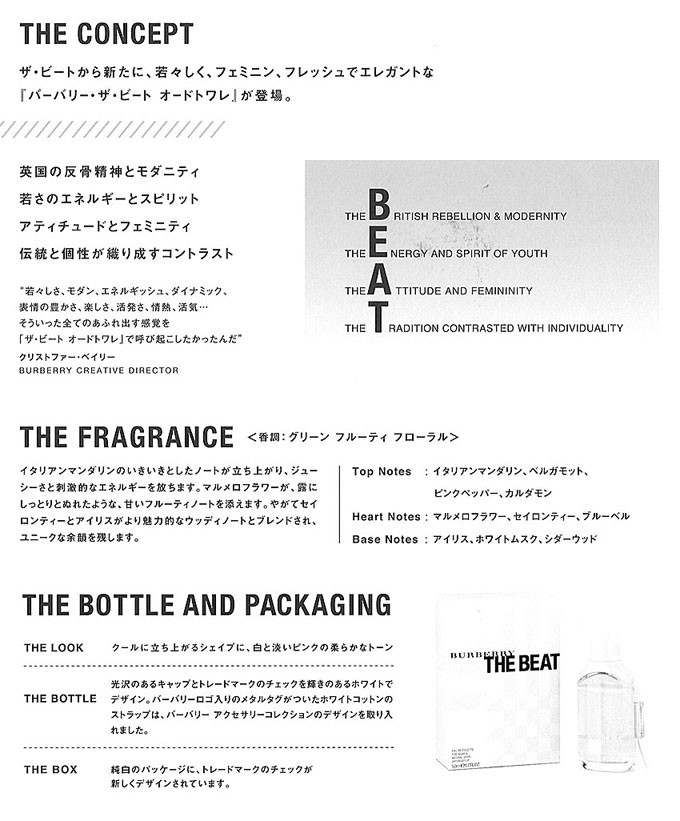 バーバリー BURBERRY ザ・ビート オードトワレ 30ml EDT SP 香水