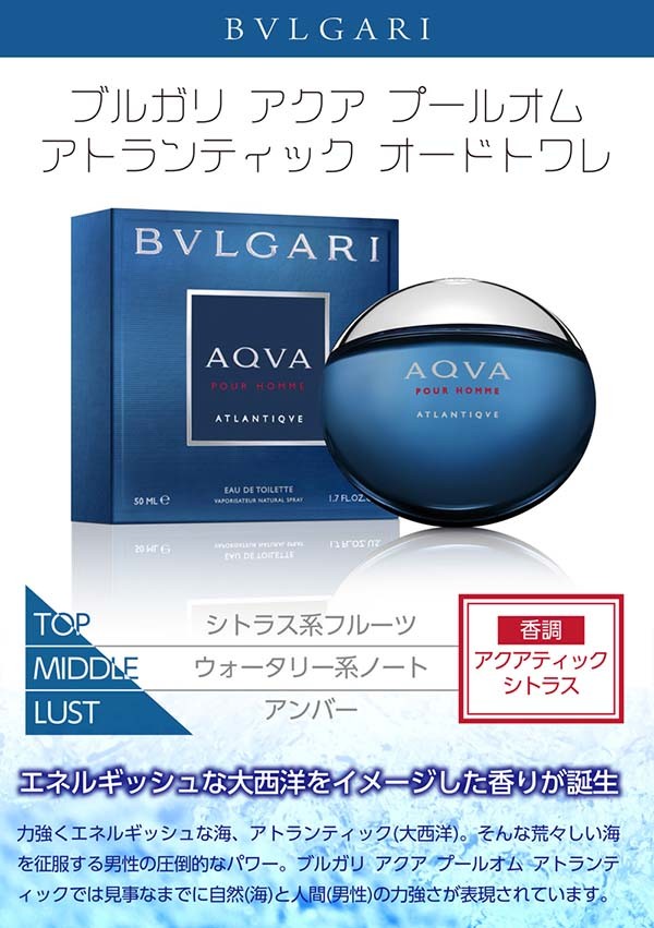 ブルガリ アクア プールオム(ミニ香水) 5ml BVLGARIAQVA☆お試し - その他