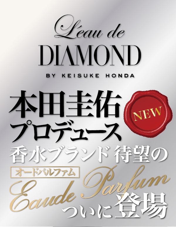 ロード ダイアモンド L'eau de DIAMOND バイ ケイスケ ホンダ オードパルファム イン ザ ミラー 50ml EDP SP 本田圭佑  プロデュース 香水 :LDK005-050:kissjapan - 通販 - Yahoo!ショッピング