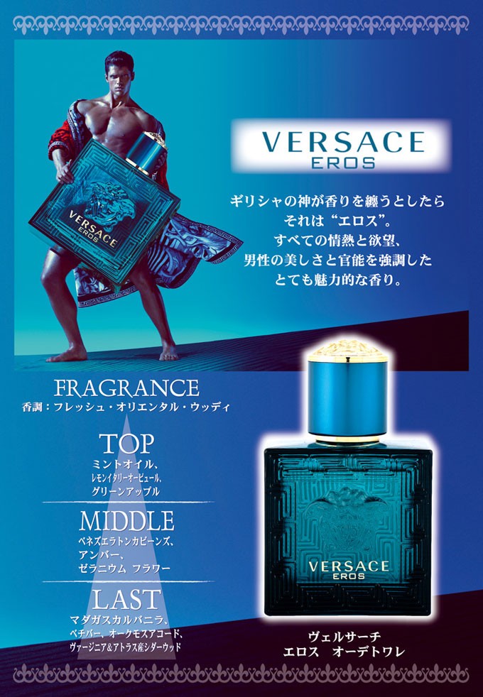 ヴェルサーチ VERSACE ヴェルサーチ エロス 30ml EDT SP 香水 : ver018