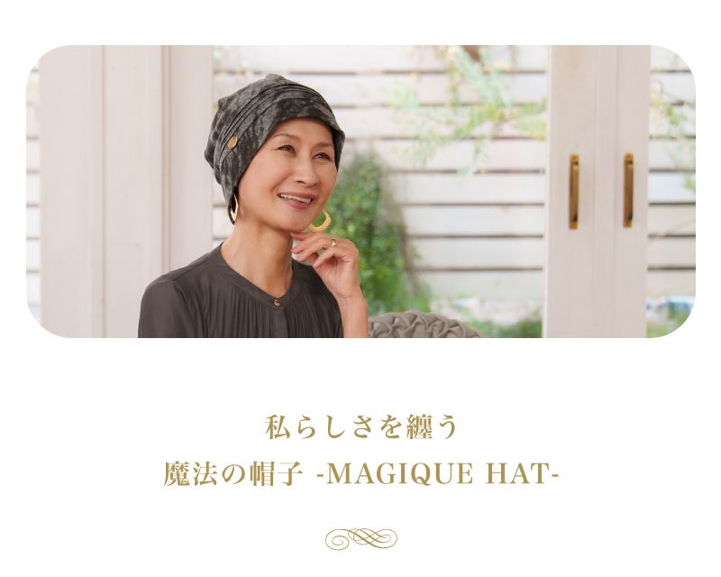 医療用帽子 ケア帽子 綿100% ドレープ 水彩柄 かわいい
