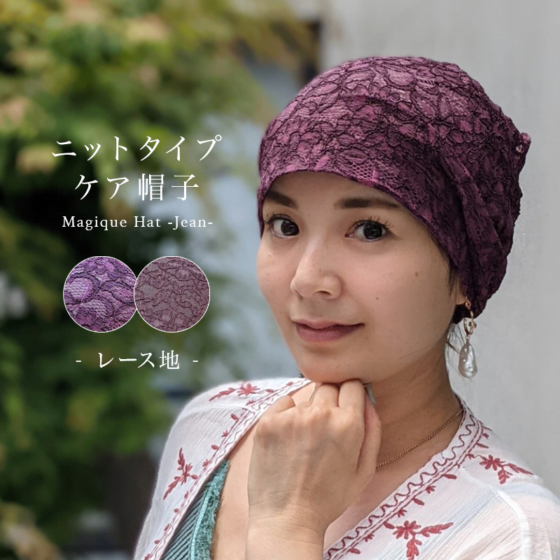 医療用帽子 ケア帽子 かわいい おしゃれ 就寝用 脱毛 外出用 室内 癌 アピアランスケア レディース 抗がん剤治療 KISS MY LIFE キスマイライフ マジークハット Audrey（オードリー）スカーフ型 プッチ柄 プレゼント 夏用
