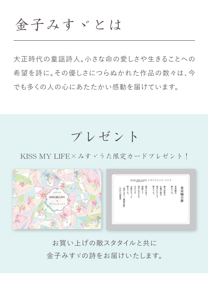 みすずうた × KISS MY LIFE コラボ 杖 折りたたみ 軽量 女性 ステッキ