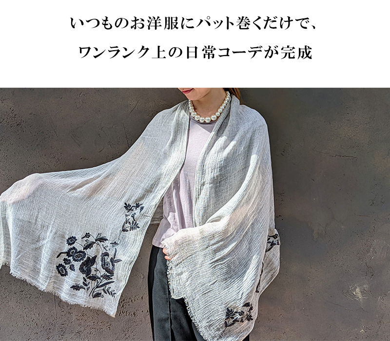 レディース 女性 ファッション ストール おしゃれ オシャレ