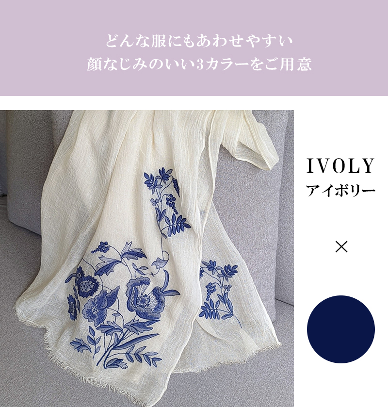 ❤佐藤繊維　新品　素敵な花柄刺繍 ストール❤ ❤佐藤繊維 新品 素敵な花柄刺繍 ストール❤ - メルカリ