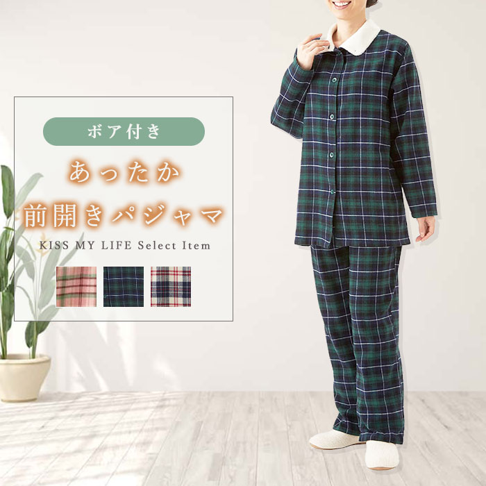 レディース あったかボア付き 前開きパジャマ/マドラスチェック