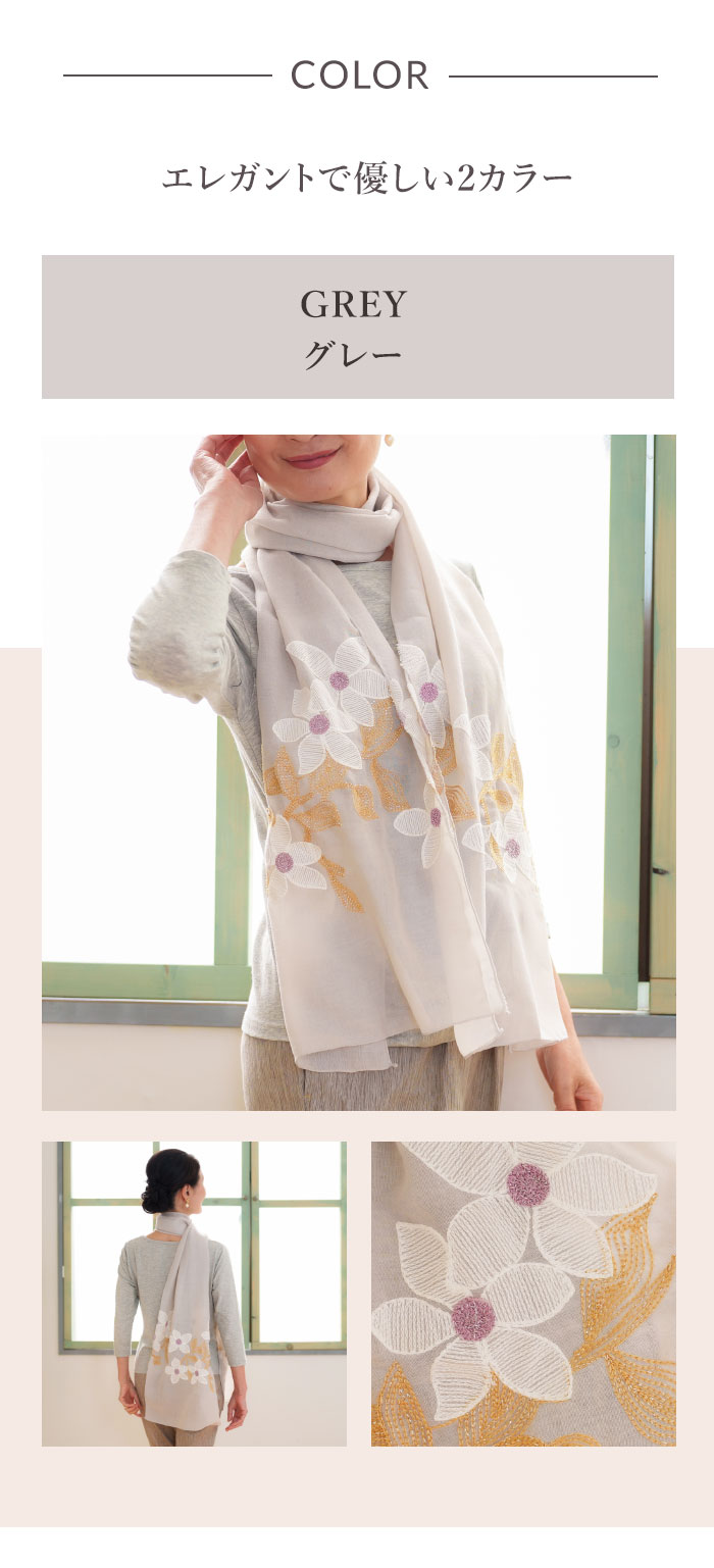 チェーンステッチ花刺繍のストール シニア 50代 60代 70代 プレゼント