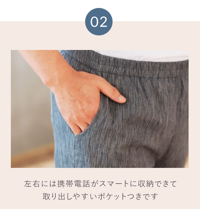 高島ちぢみ 綿100％ スラっと涼やかパンツ メンズ 快適な夏の装い
