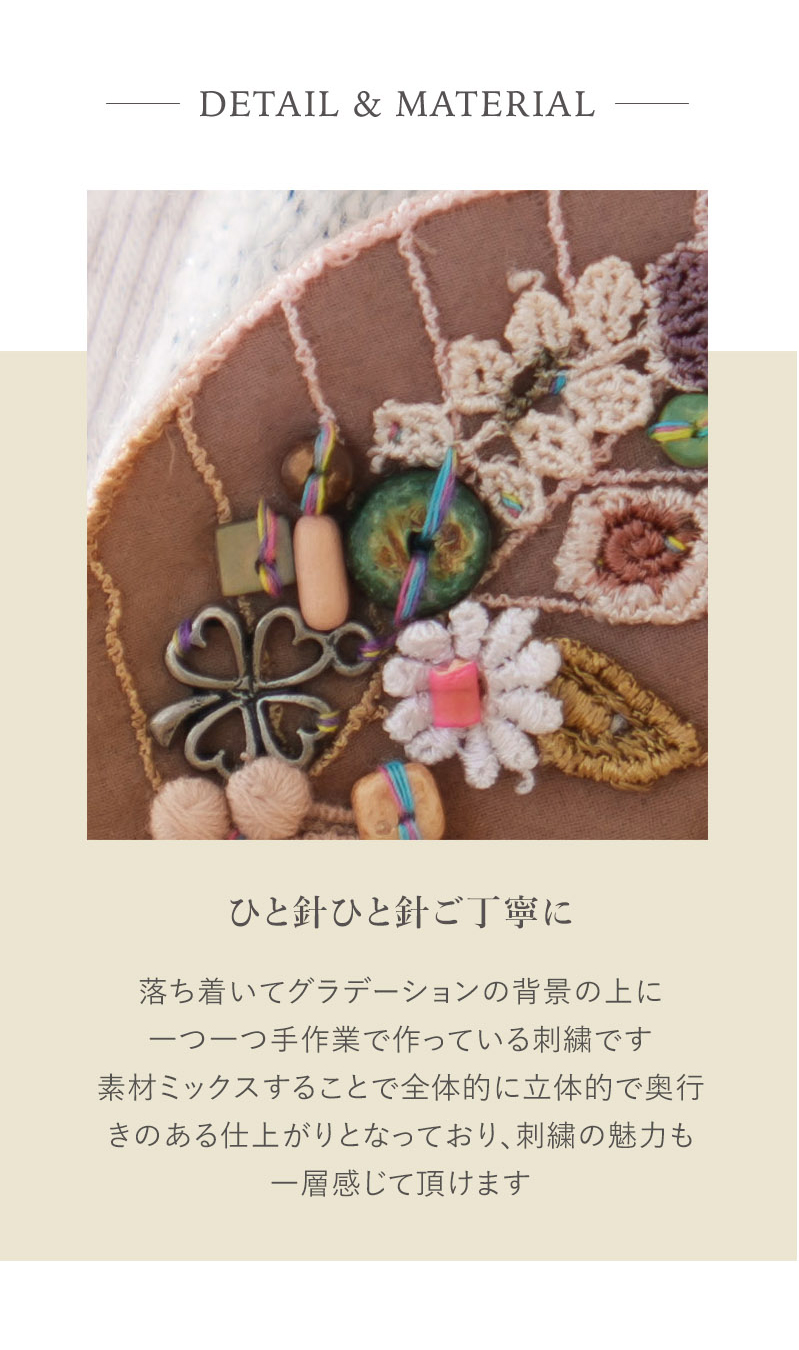 刺繍 手作り ブローチ おしゃれ かわいい ハンドメイド クラシカル