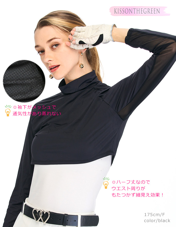 KISS ON THE GREEN 接触冷感 UVカット 吸汗速乾 ストレッチ