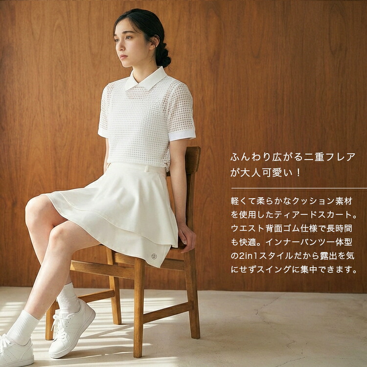 今季新作セール20％OFF】ゴルフウェア レディース スカート ティアード