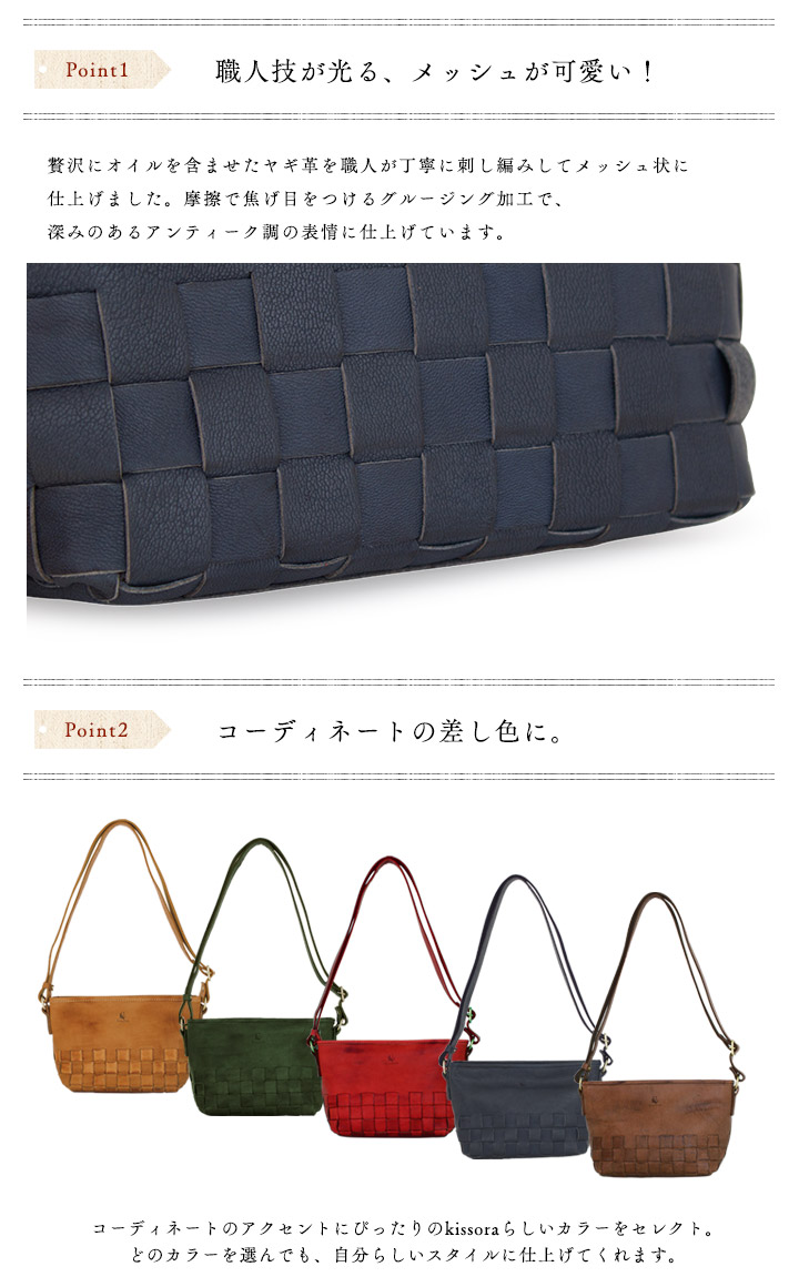 kissora（キソラ） ショルダーバッグ KIMI-010 Resort Mesh リゾート