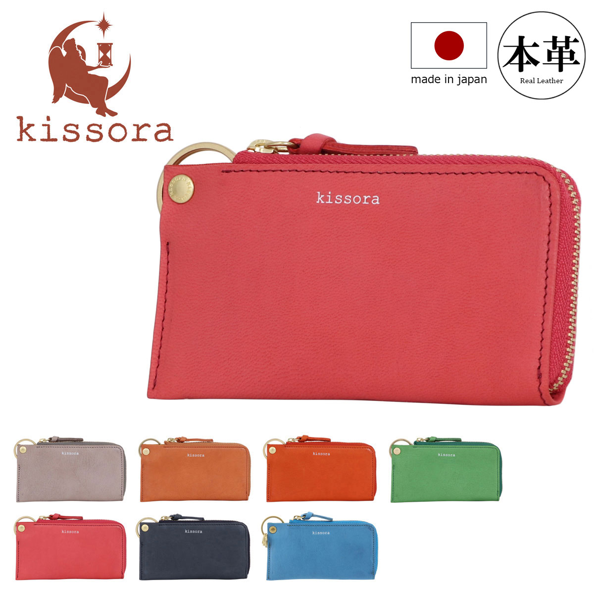 新品　kissora キソラ 財布　カード入れ　小銭入れ kissora（キソラ） 財布 小銭入れ ラスティック レディース KIAS-013