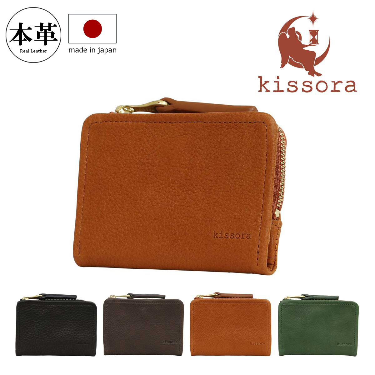 kissora（キソラ） 二つ折り財布 本革 ボルサ レディース メンズKIAS