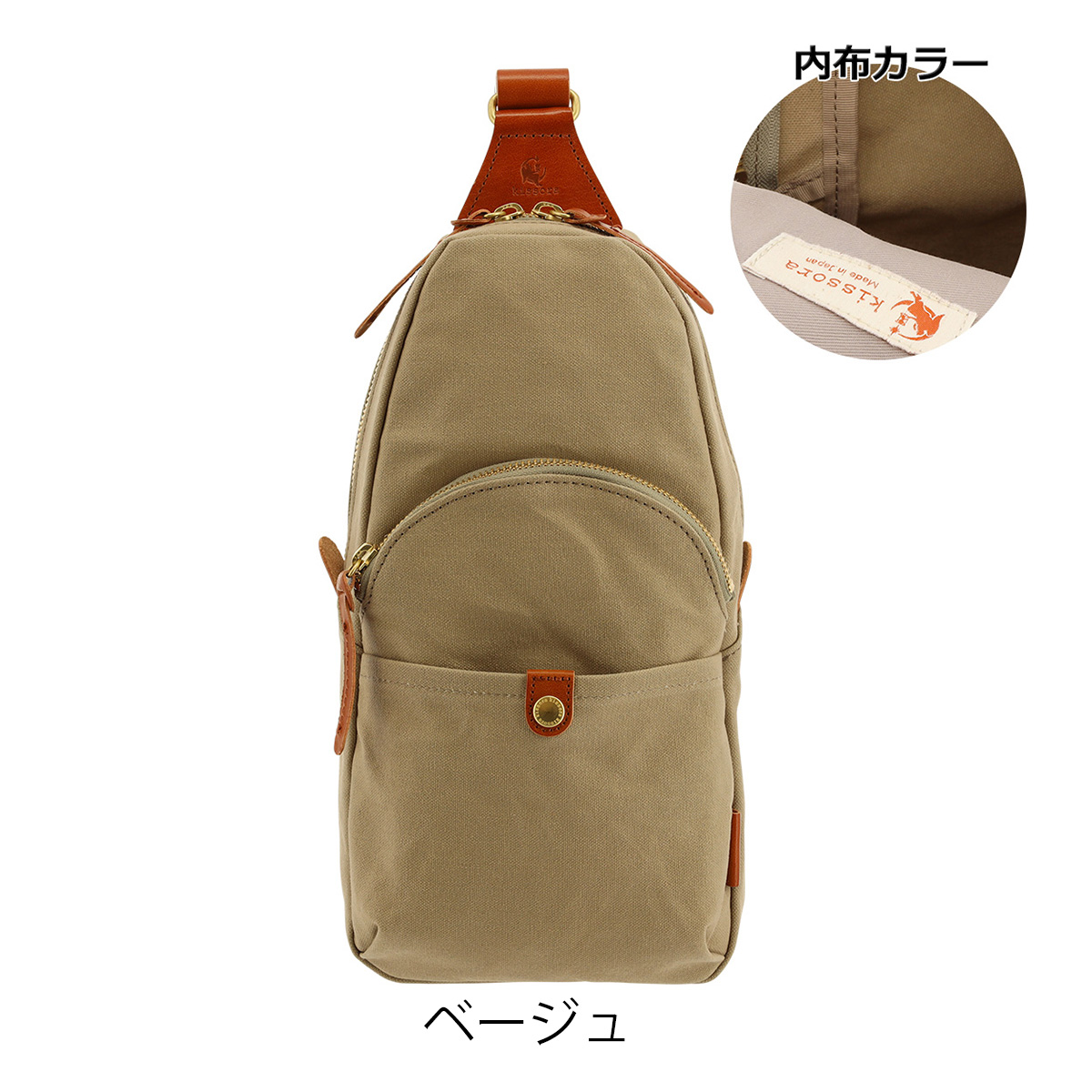 kissora キソラ ボディバッグ 帆布 キャンバス プルーニャ