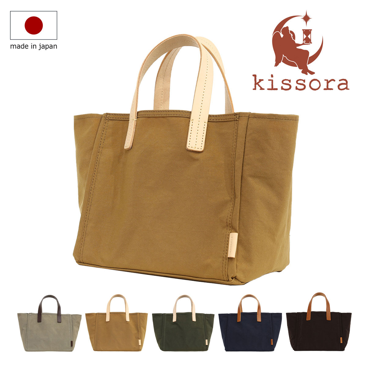 ゆきそら トートバッグ類 9点 fit=scale-down,w=1200