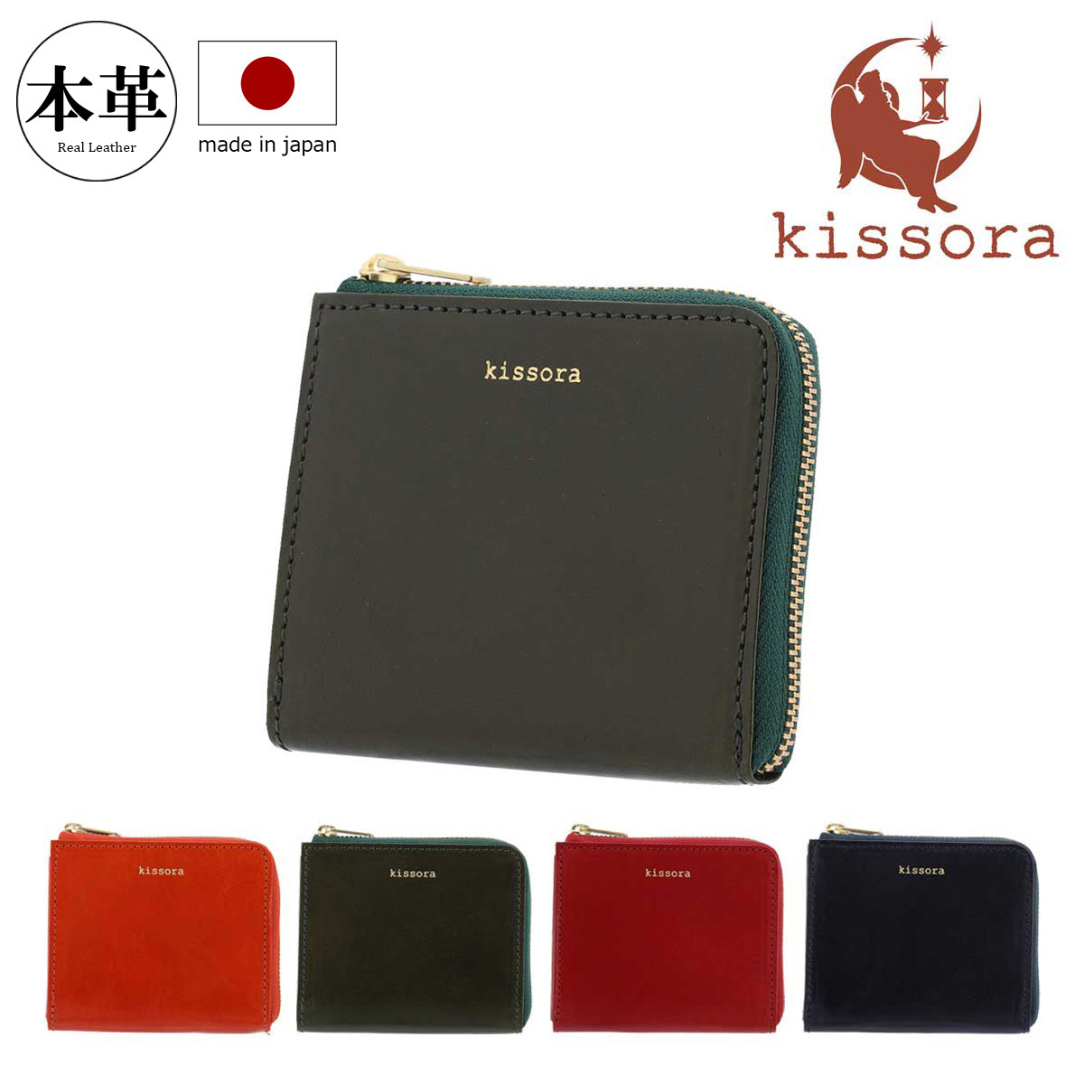 kissora（キソラ） 財布 ミニ財布 L字ファスナー 本革 メディセオ