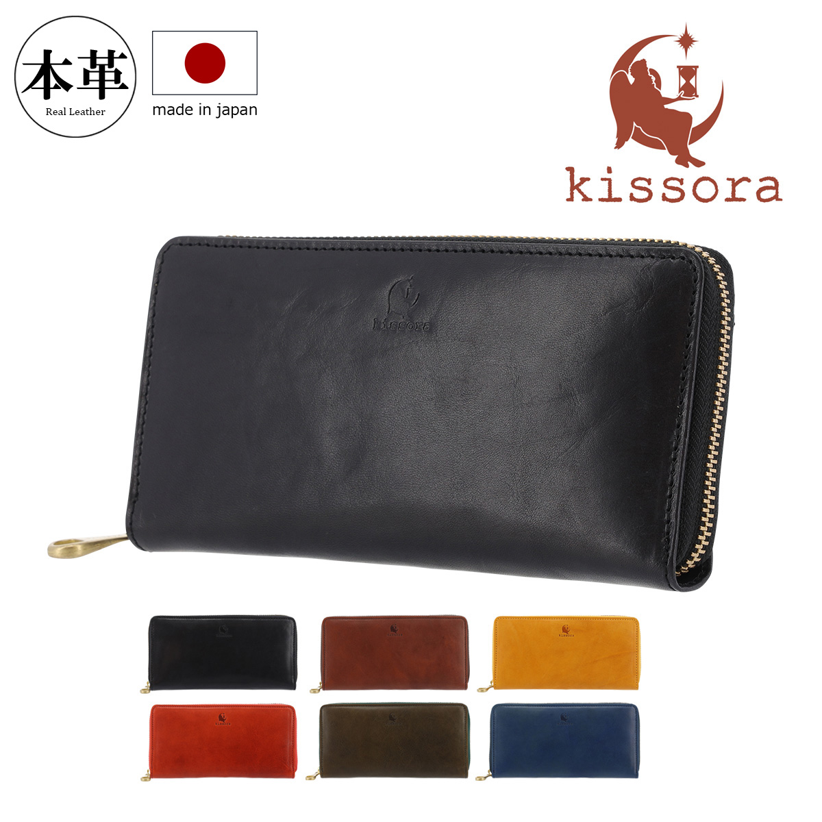 kissora（キソラ） 長財布 ラウンドファスナー 本革 日本製 レディース