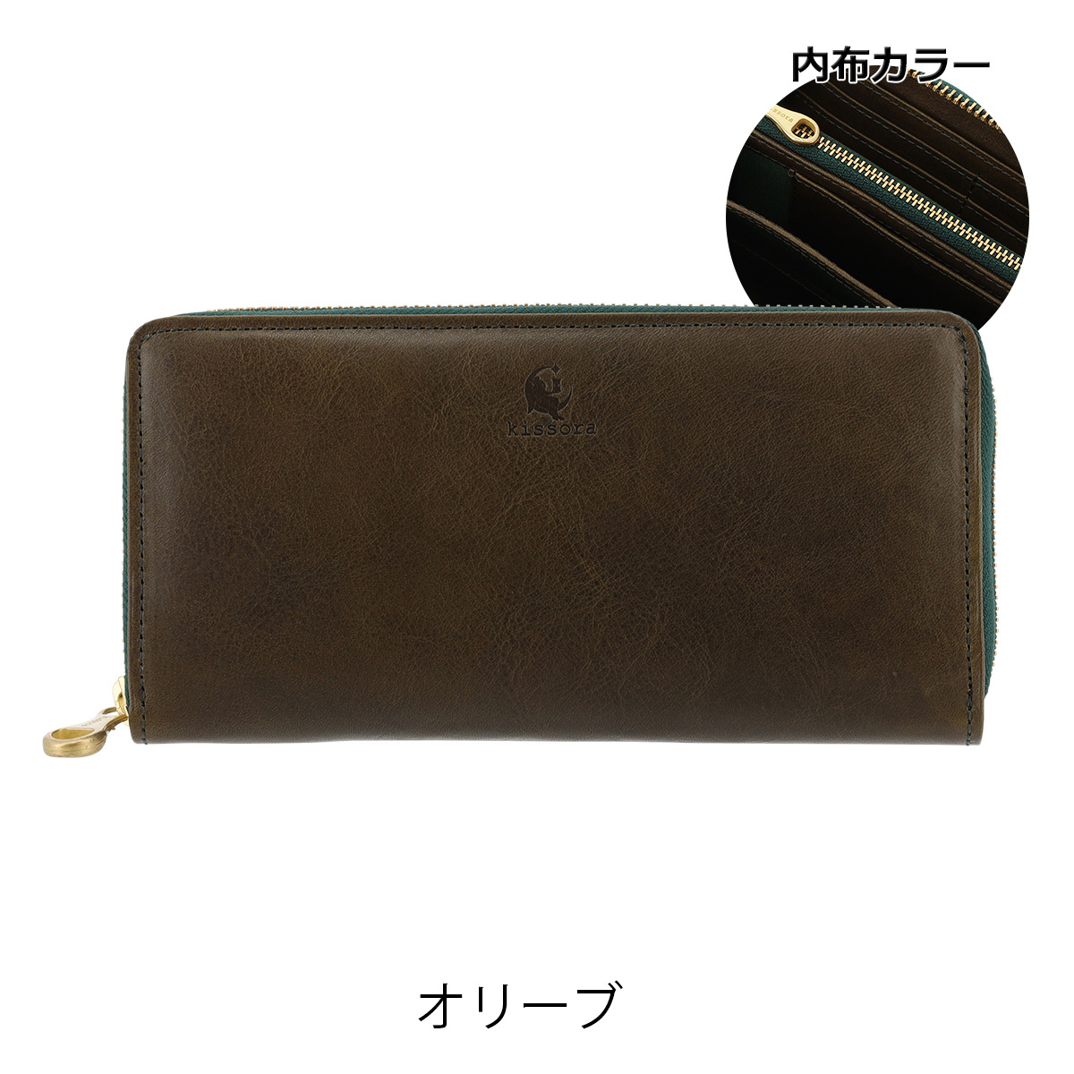 【新品】kissora キソラ UDOⅡ ウド ラウンドファスナー長財布 kissora（キソラ） 長財布 ラウンドファスナー 本革 日本製 レディース