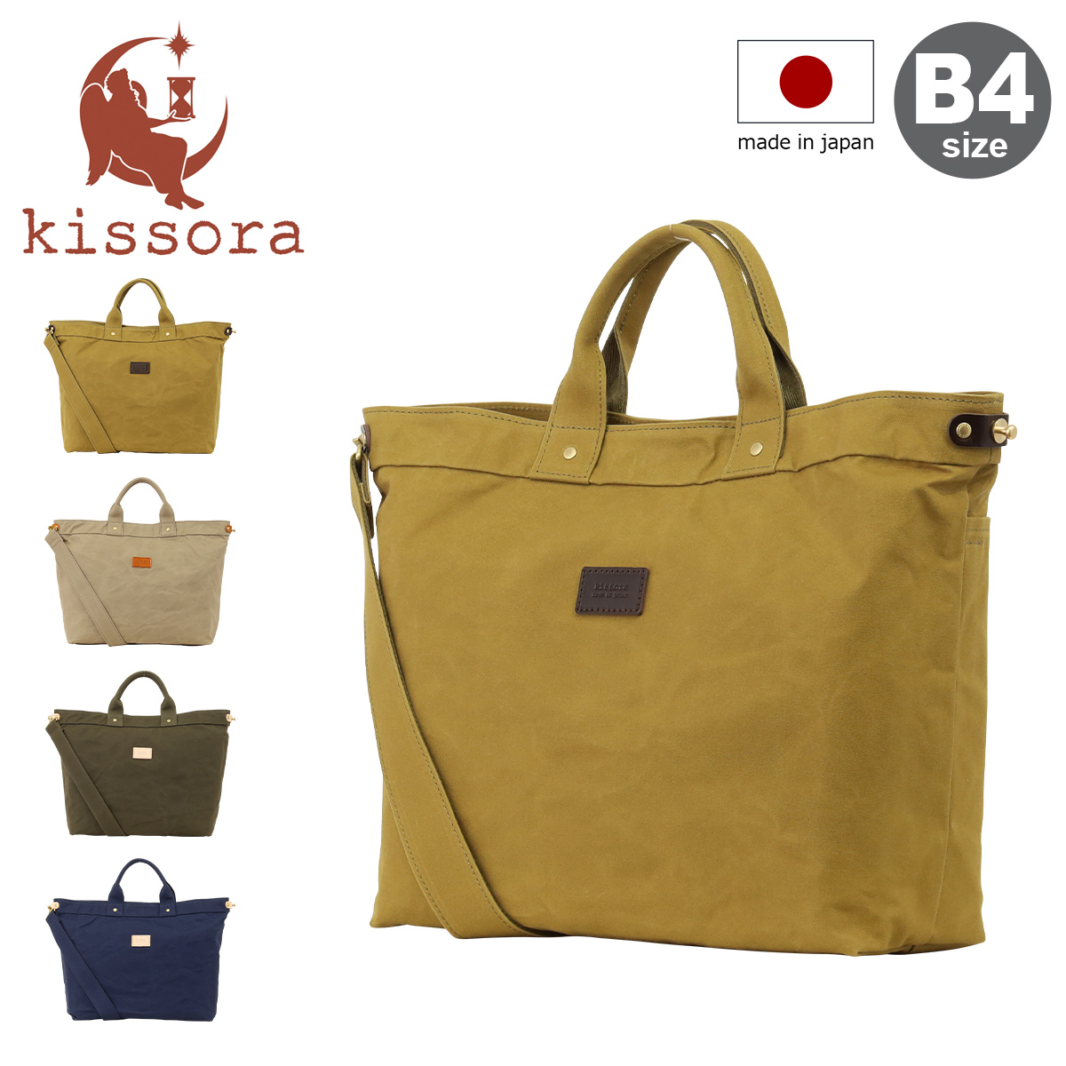 kissora（キソラ） トートバッグ L プルーニャ レディース KIBP-417