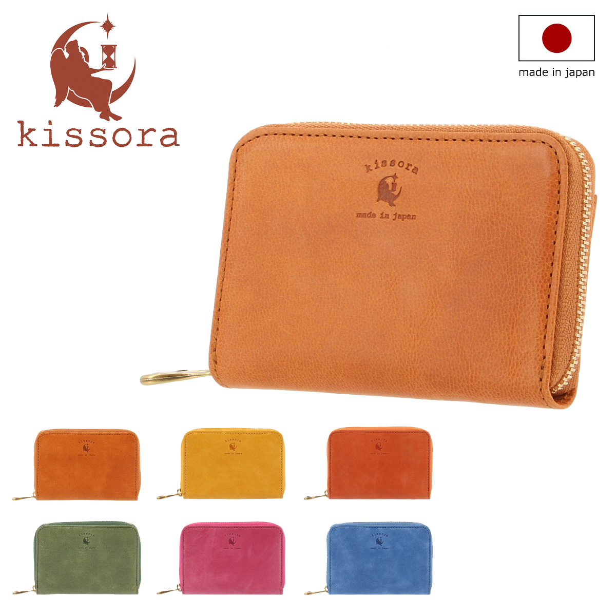 kissora キソラ 小銭入れ パンナライト 本革 レディース KIEN