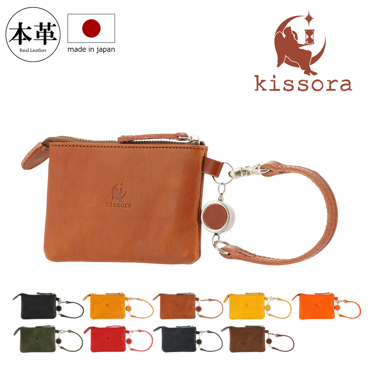 kissora オレンジ コインケース kissora コインケース 「kissora/キソラ」 日本製 本革 小物入れ