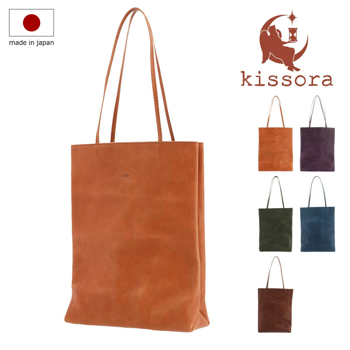 【レビュー投稿で+5％還元】キソラ トートバッグ マイアーレ レディース メンズKIIS-143 kissora | 日本製 クリスマス_mp クリスマス_wp kissora（キソラ） トートバッグ マイアーレ レディース メンズKIIS