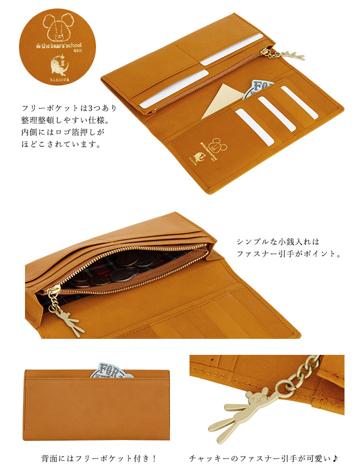お歳暮 のし kissora くまのがっこう KIKG-002 長財布 コラボ キソラ × その他