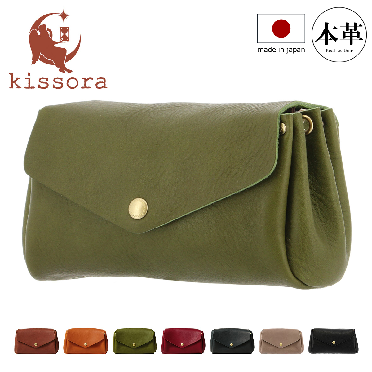 kissora（キソラ） ショルダーバッグ エピカ レディース KIKN-083 日本